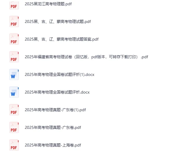 刷题无数,不如吃透一套高考真题,吃透高考真题,等于提前看懂试卷 第5张 刷题无数,不如吃透一套高考真题,吃透高考真题,等于提前看懂试卷 第5张