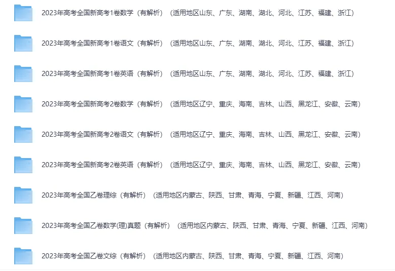 刷题无数,不如吃透一套高考真题,吃透高考真题,等于提前看懂试卷 第6张 刷题无数,不如吃透一套高考真题,吃透高考真题,等于提前看懂试卷 第6张