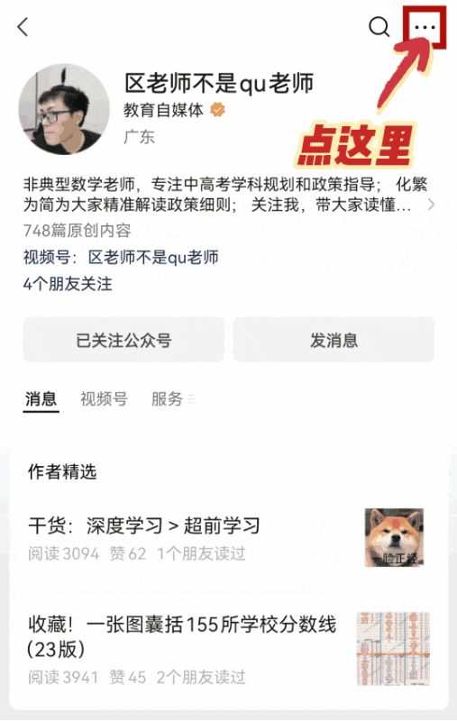 中考620,你可以怎么选? 第1张