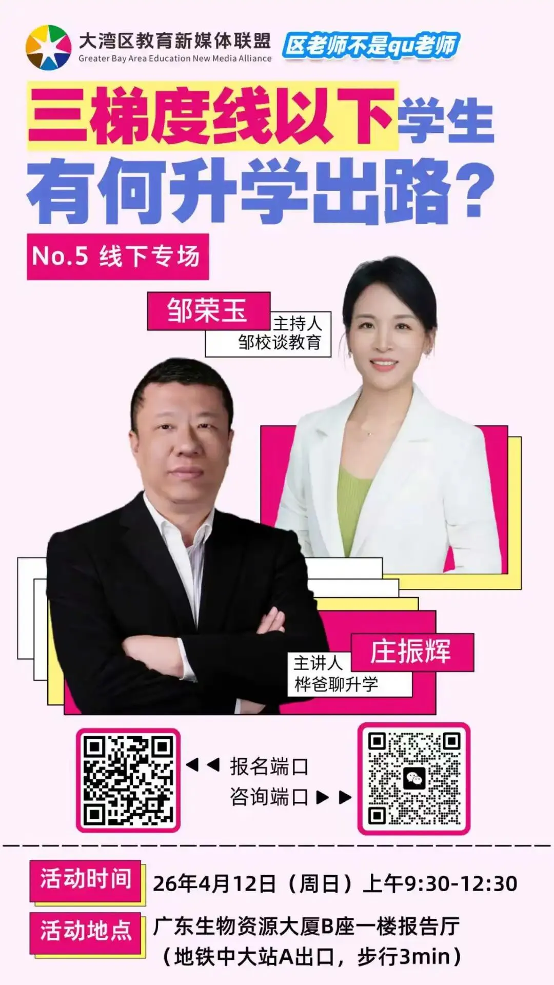 中考620,你可以怎么选? 第9张