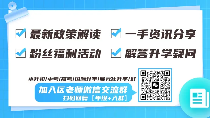 中考620,你可以怎么选? 第10张