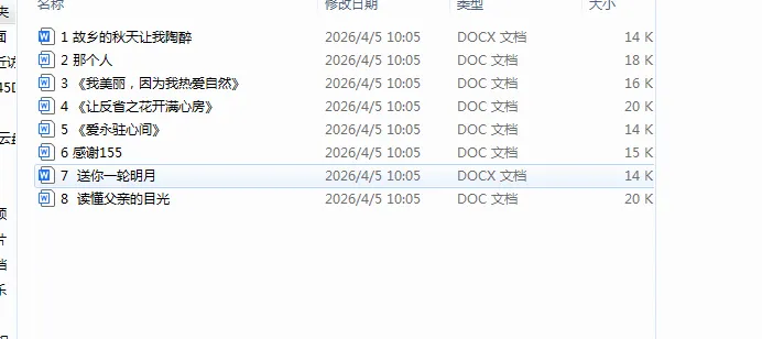 中考高分作文(8篇) 第1张