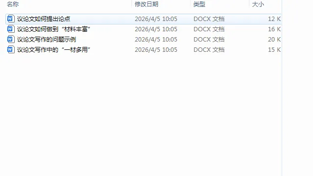 中考议论文写作技巧合集 第1张