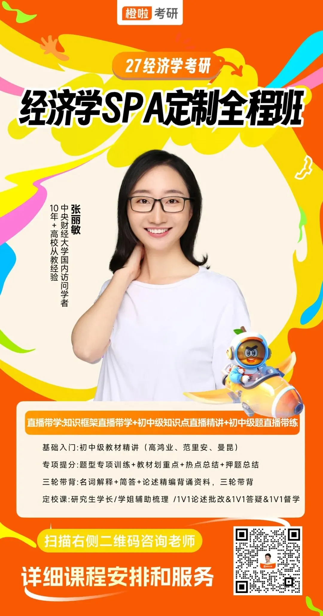 真题带练 | DAY3-浙江工商大学 第7张 真题带练 | DAY3-浙江工商大学 第7张