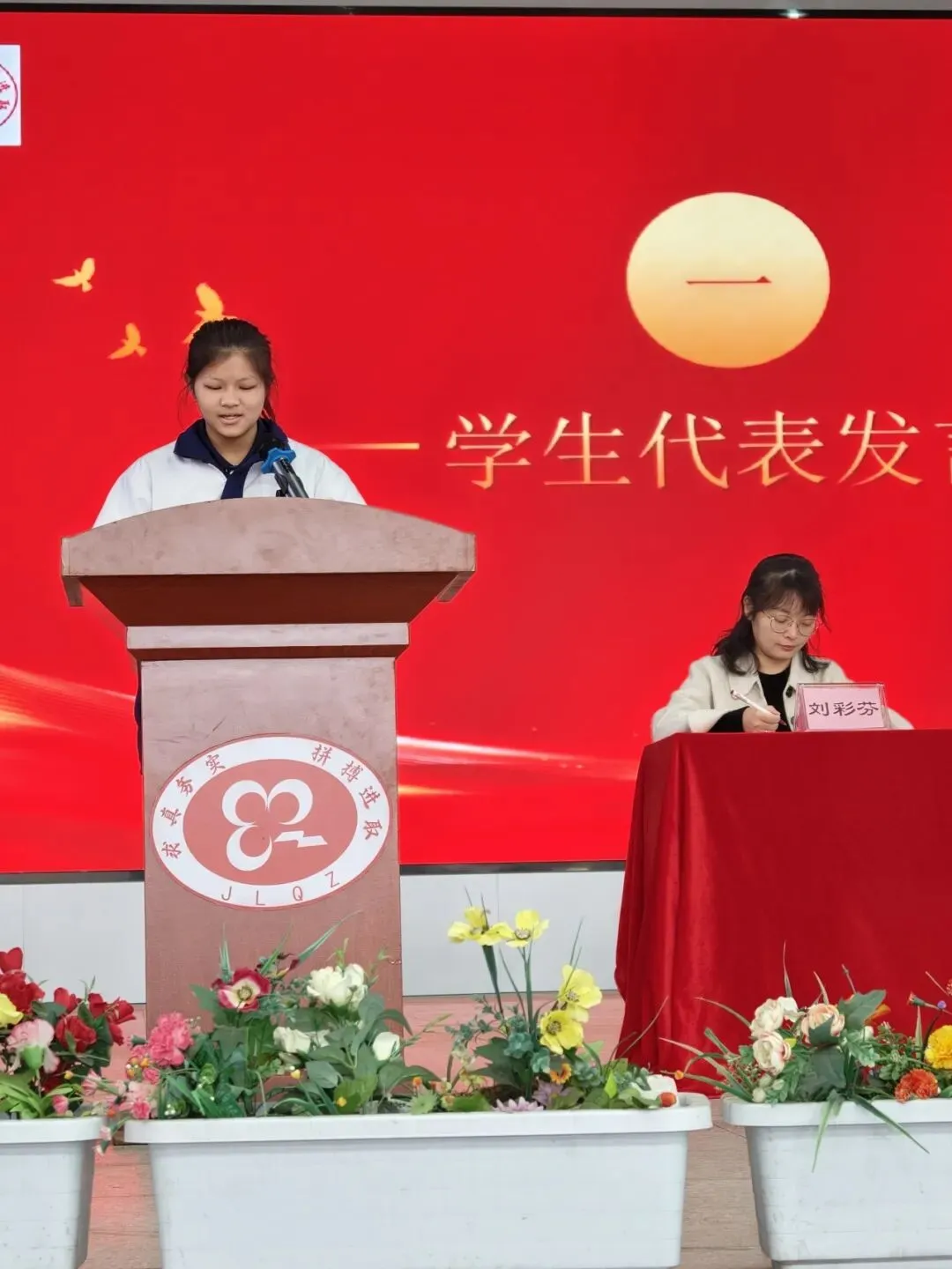 三会聚力 迎战中考 第9张 三会聚力 迎战中考 第9张