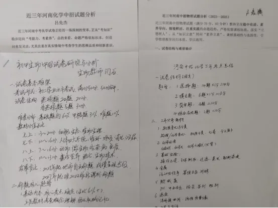 研真题·明方向·促教学--骆集乡九年一贯制学校初中部近三年河南中招试题研究与分析活动总结 第9张 研真题·明方向·促教学--骆集乡九年一贯制学校初中部近三年河南中招试题研究与分析活动总结 第9张