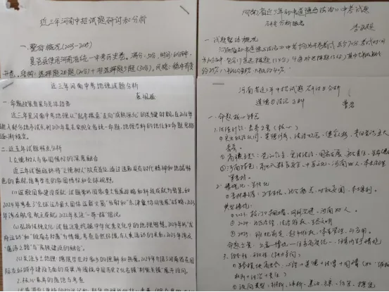 研真题·明方向·促教学--骆集乡九年一贯制学校初中部近三年河南中招试题研究与分析活动总结 第11张 研真题·明方向·促教学--骆集乡九年一贯制学校初中部近三年河南中招试题研究与分析活动总结 第11张