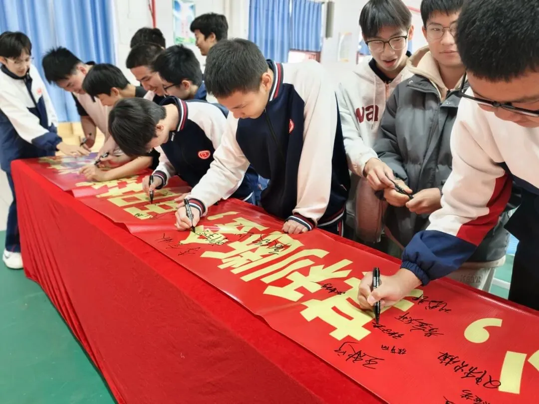 三会聚力 迎战中考 第32张 三会聚力 迎战中考 第32张