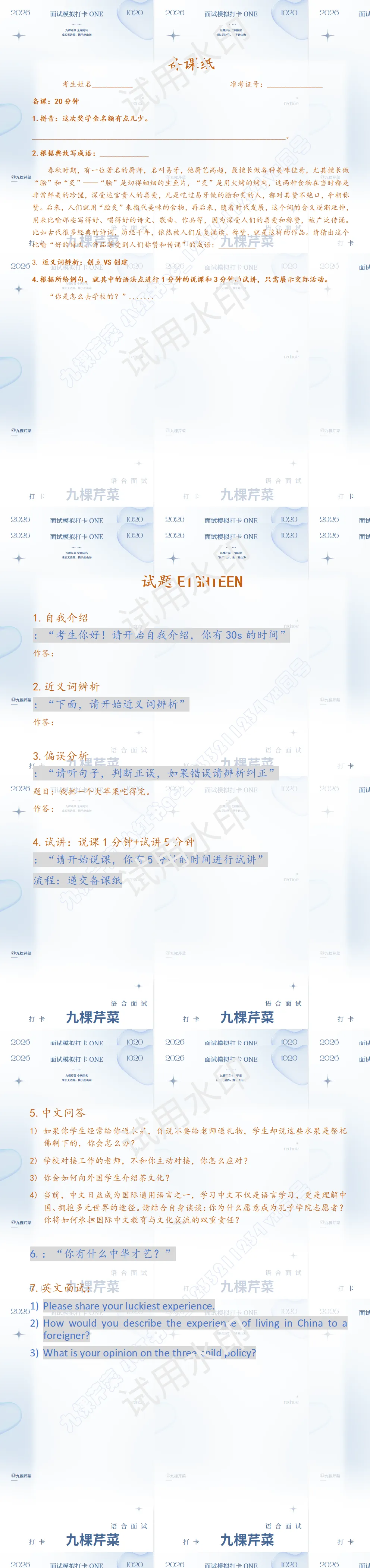 语合面试真题打卡 DAY EIGHTEEN 第1张