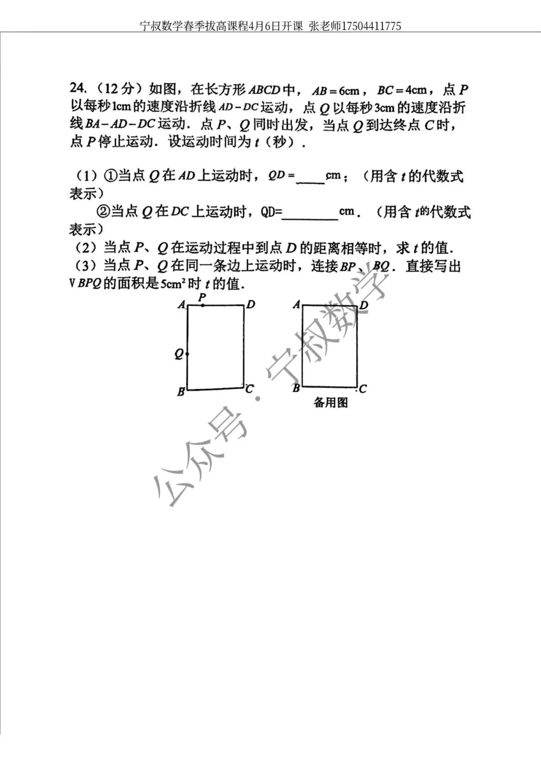 数学试卷:长春地区七下期中数学卷合辑11套 第22张 数学试卷:长春地区七下期中数学卷合辑11套 第22张