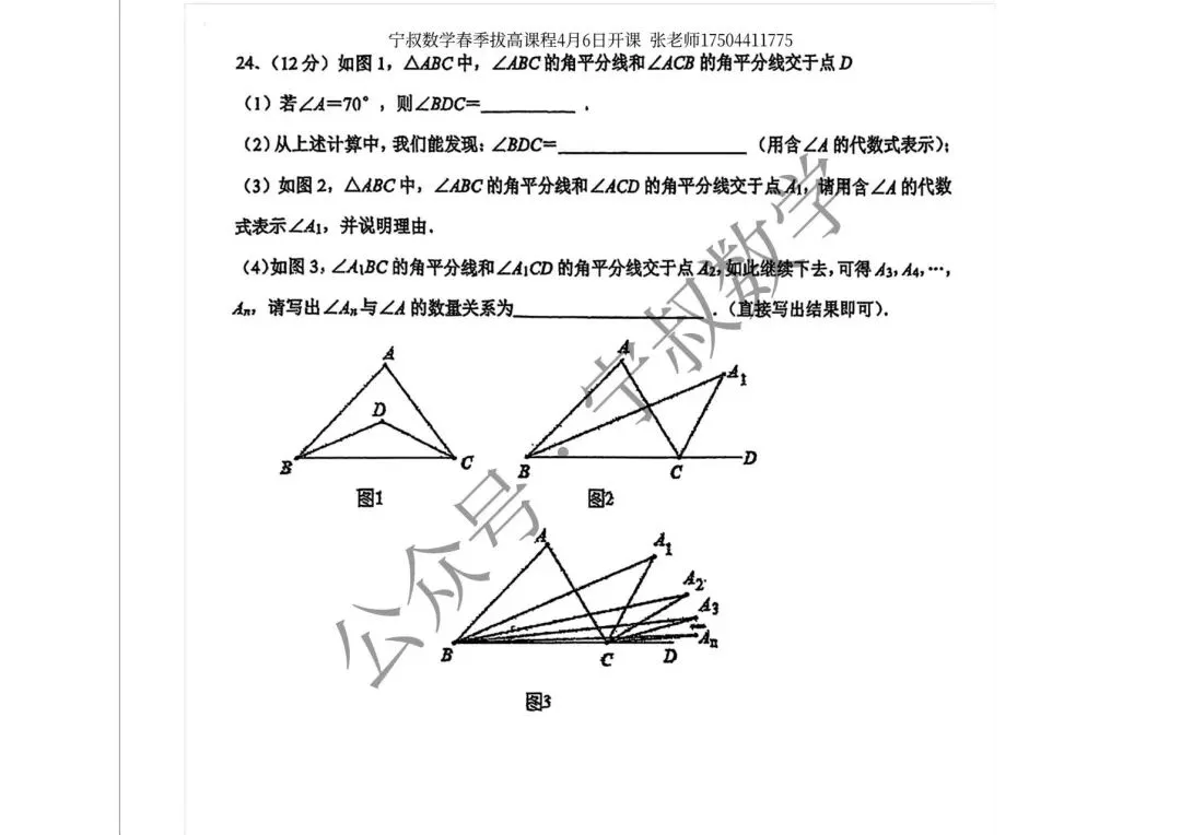数学试卷:长春地区七下期中数学卷合辑11套 第33张 数学试卷:长春地区七下期中数学卷合辑11套 第33张