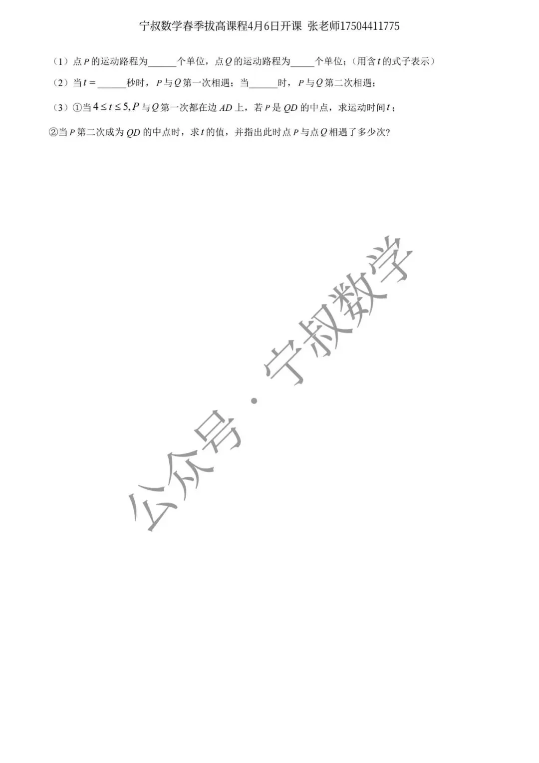数学试卷:长春地区七下期中数学卷合辑11套 第43张 数学试卷:长春地区七下期中数学卷合辑11套 第43张