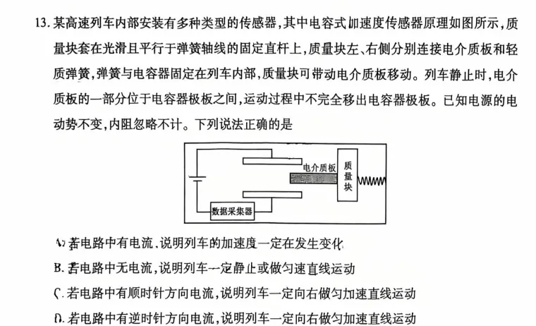 新增7套:2026北京九区高三一模试卷及答案汇编 第10张 新增7套:2026北京九区高三一模试卷及答案汇编 第10张