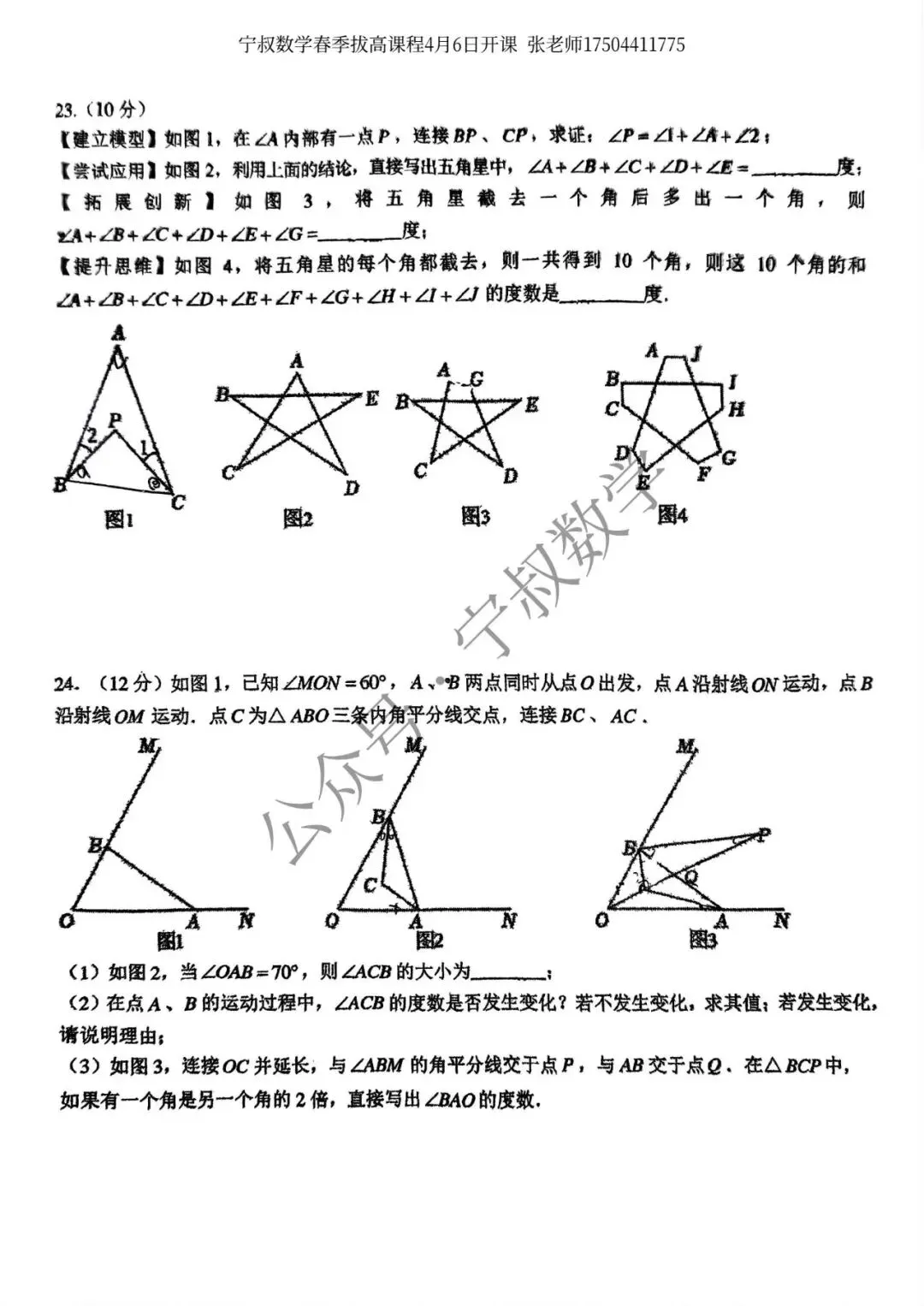 数学试卷:长春地区七下期中数学卷合辑11套 第58张 数学试卷:长春地区七下期中数学卷合辑11套 第58张