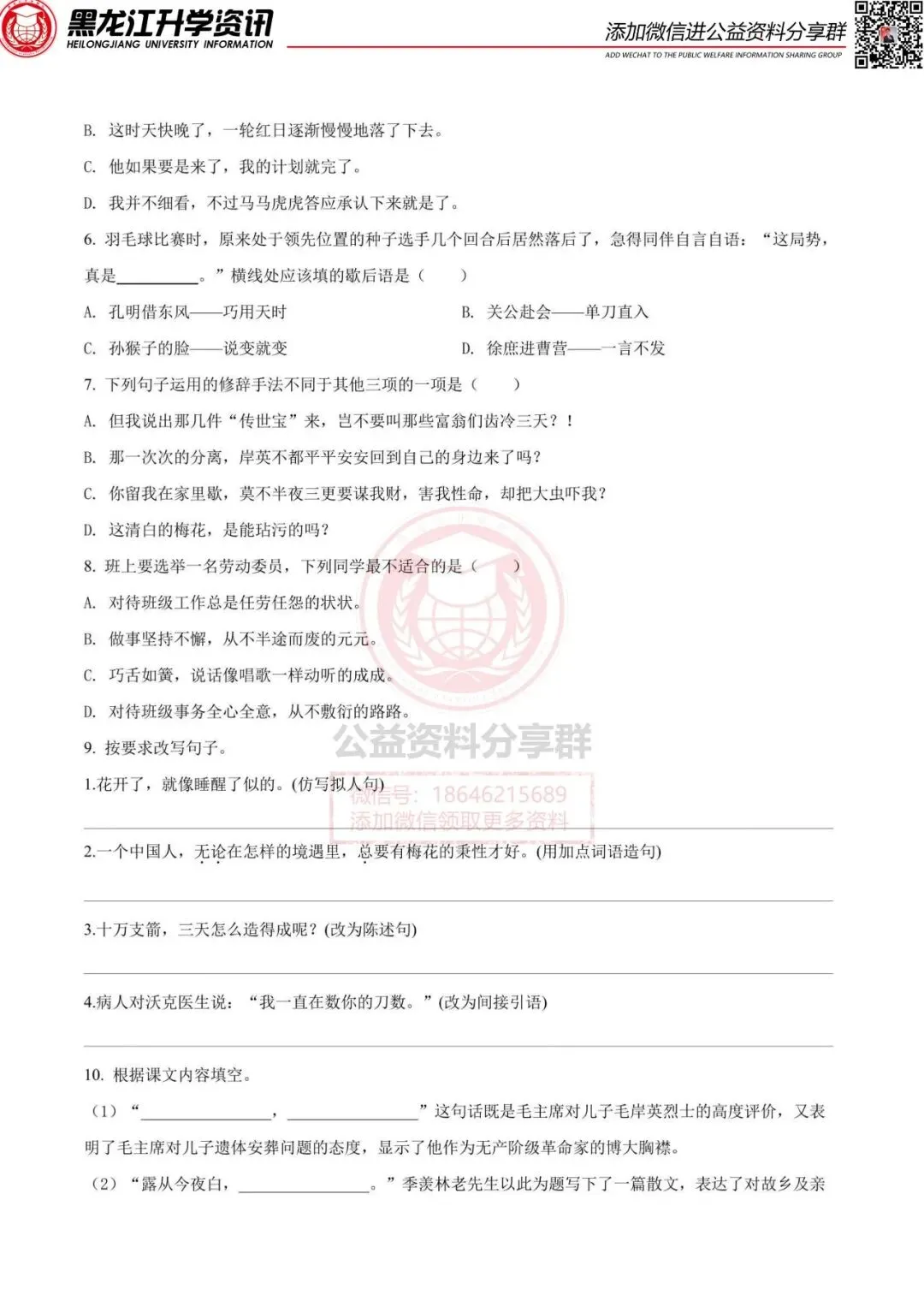 王朝霞五下期中语文试卷 第4张 王朝霞五下期中语文试卷 第4张