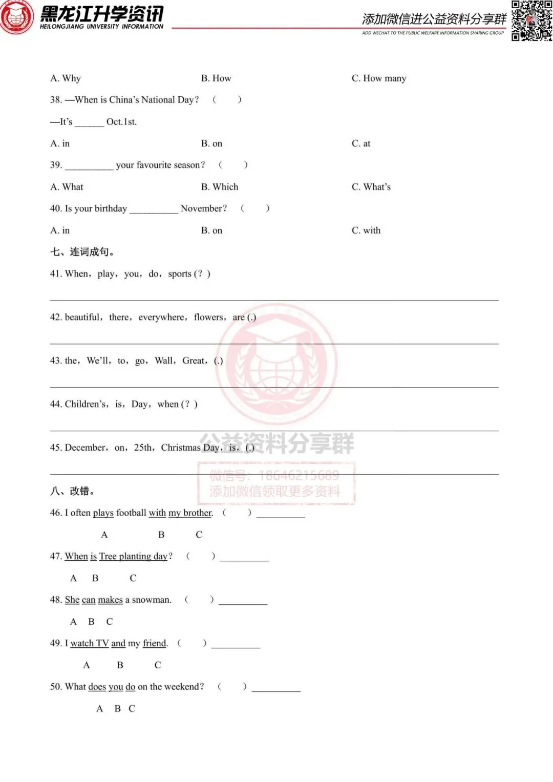 王朝霞五下期中英语试卷 第5张 王朝霞五下期中英语试卷 第5张