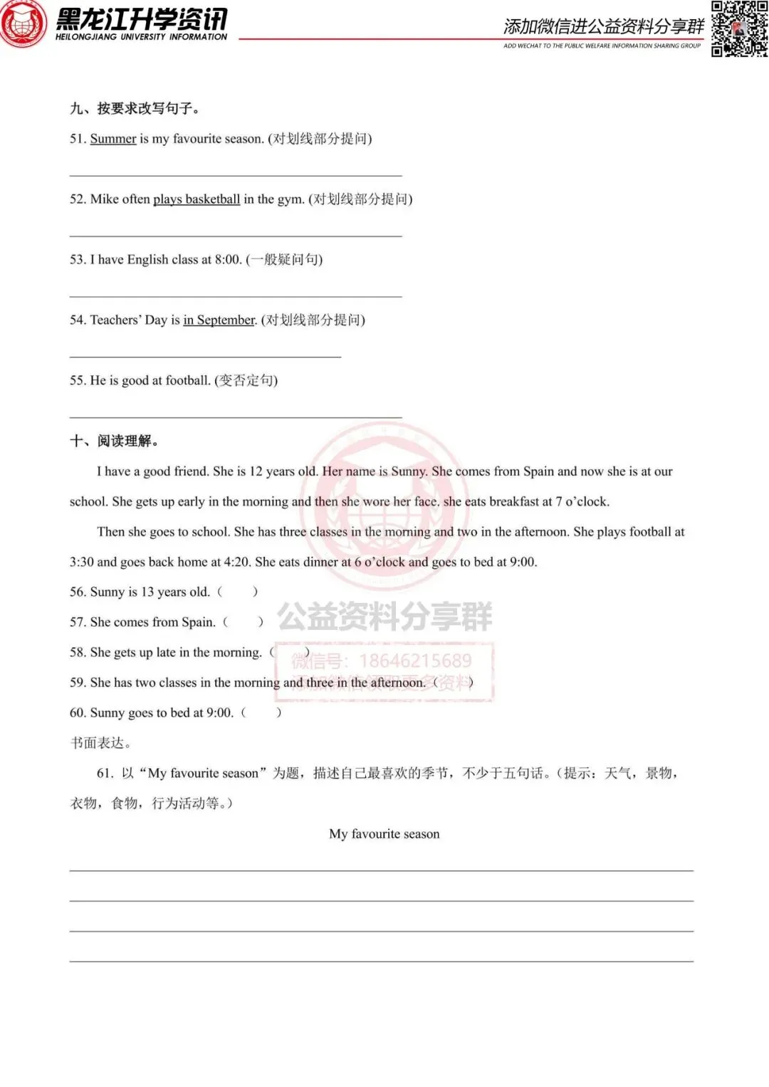 王朝霞五下期中英语试卷 第6张 王朝霞五下期中英语试卷 第6张