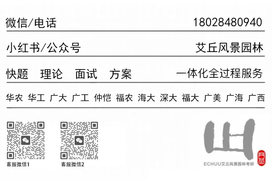 真题“丘”解 | 仲恺2023年风景园林快题真题解析 第4张
