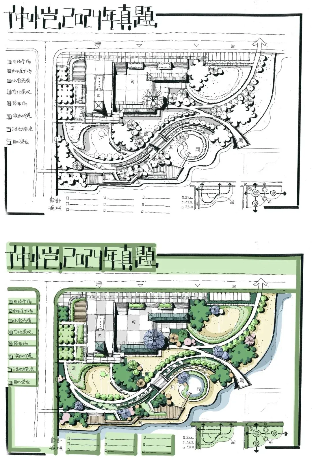 真题“丘”解 | 仲恺2024年风景园林快题真题解析(2) 第3张