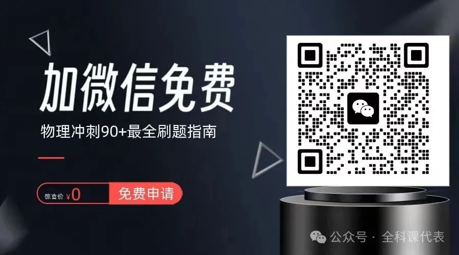 【中考物理】河西区结课考物理题型预测,结课考模拟题 第1张