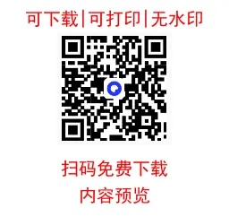 2025届黑龙江哈尔滨九中高三第二次模拟考试(哈九中二模)全科试题+答案+解析+可打印 第1张 2025届黑龙江哈尔滨九中高三第二次模拟考试(哈九中二模)全科试题+答案+解析+可打印 第1张