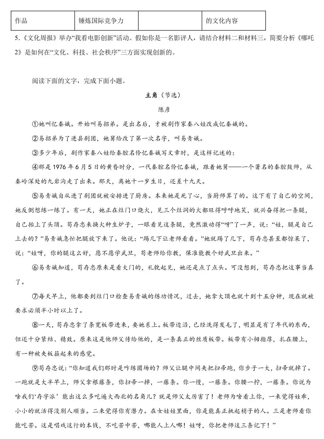 2025届黑龙江哈尔滨九中高三第二次模拟考试(哈九中二模)全科试题+答案+解析+可打印 第6张 2025届黑龙江哈尔滨九中高三第二次模拟考试(哈九中二模)全科试题+答案+解析+可打印 第6张