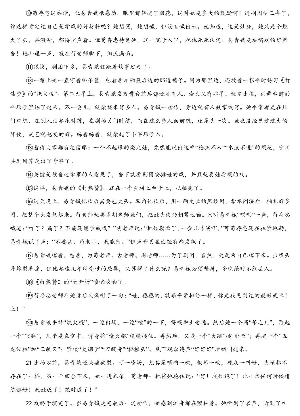 2025届黑龙江哈尔滨九中高三第二次模拟考试(哈九中二模)全科试题+答案+解析+可打印 第7张 2025届黑龙江哈尔滨九中高三第二次模拟考试(哈九中二模)全科试题+答案+解析+可打印 第7张
