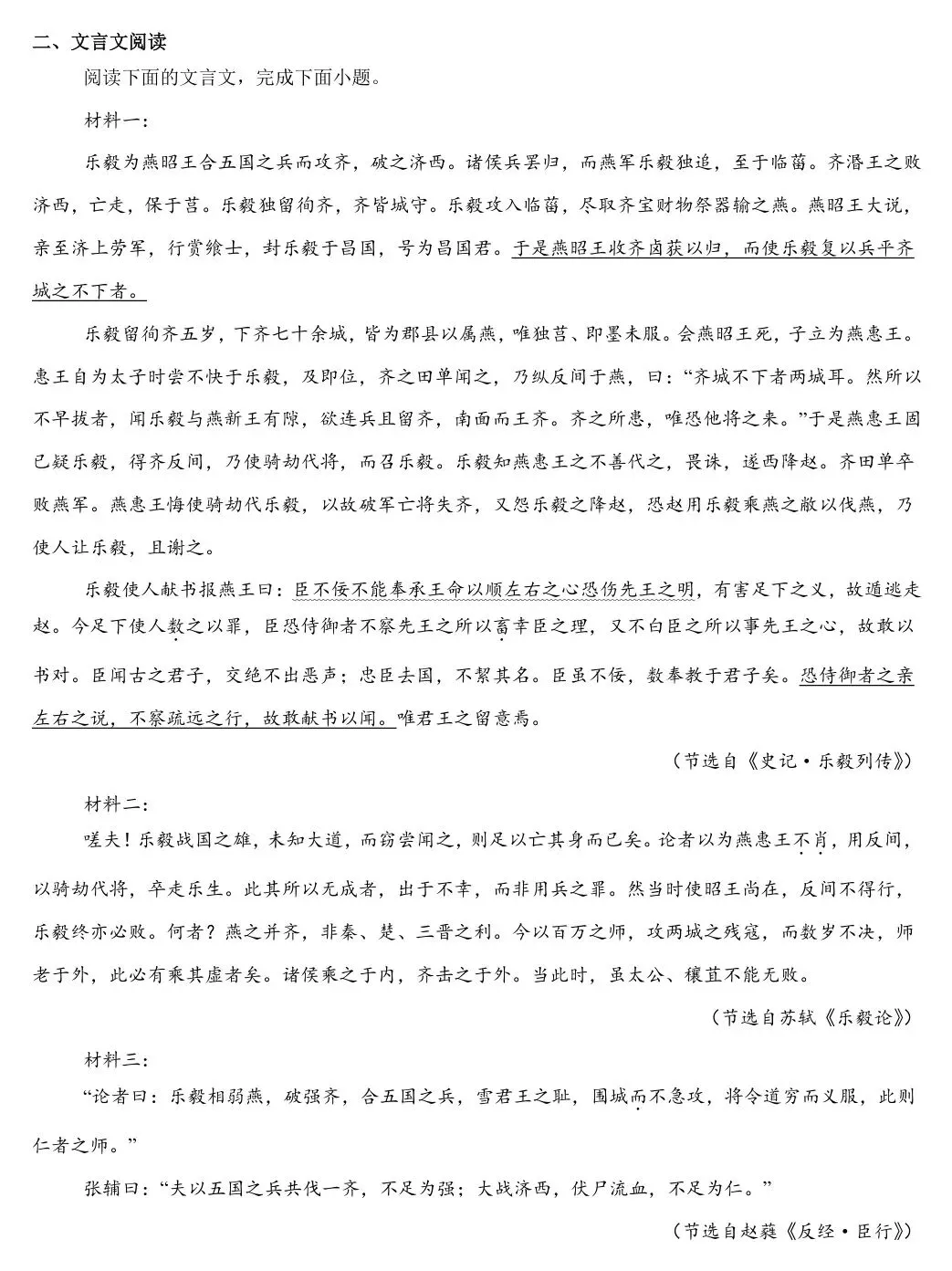 2025届黑龙江哈尔滨九中高三第二次模拟考试(哈九中二模)全科试题+答案+解析+可打印 第9张 2025届黑龙江哈尔滨九中高三第二次模拟考试(哈九中二模)全科试题+答案+解析+可打印 第9张