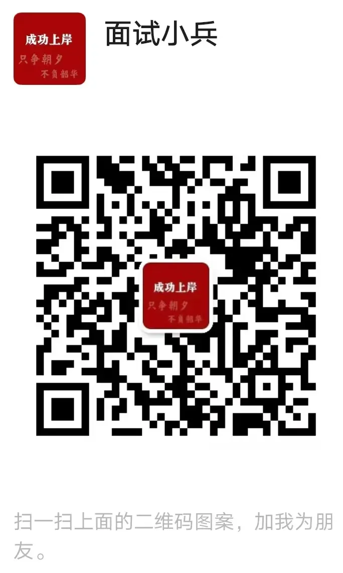 冲刺“五类人员”比选面试8套真题(考生回忆版) 第3张