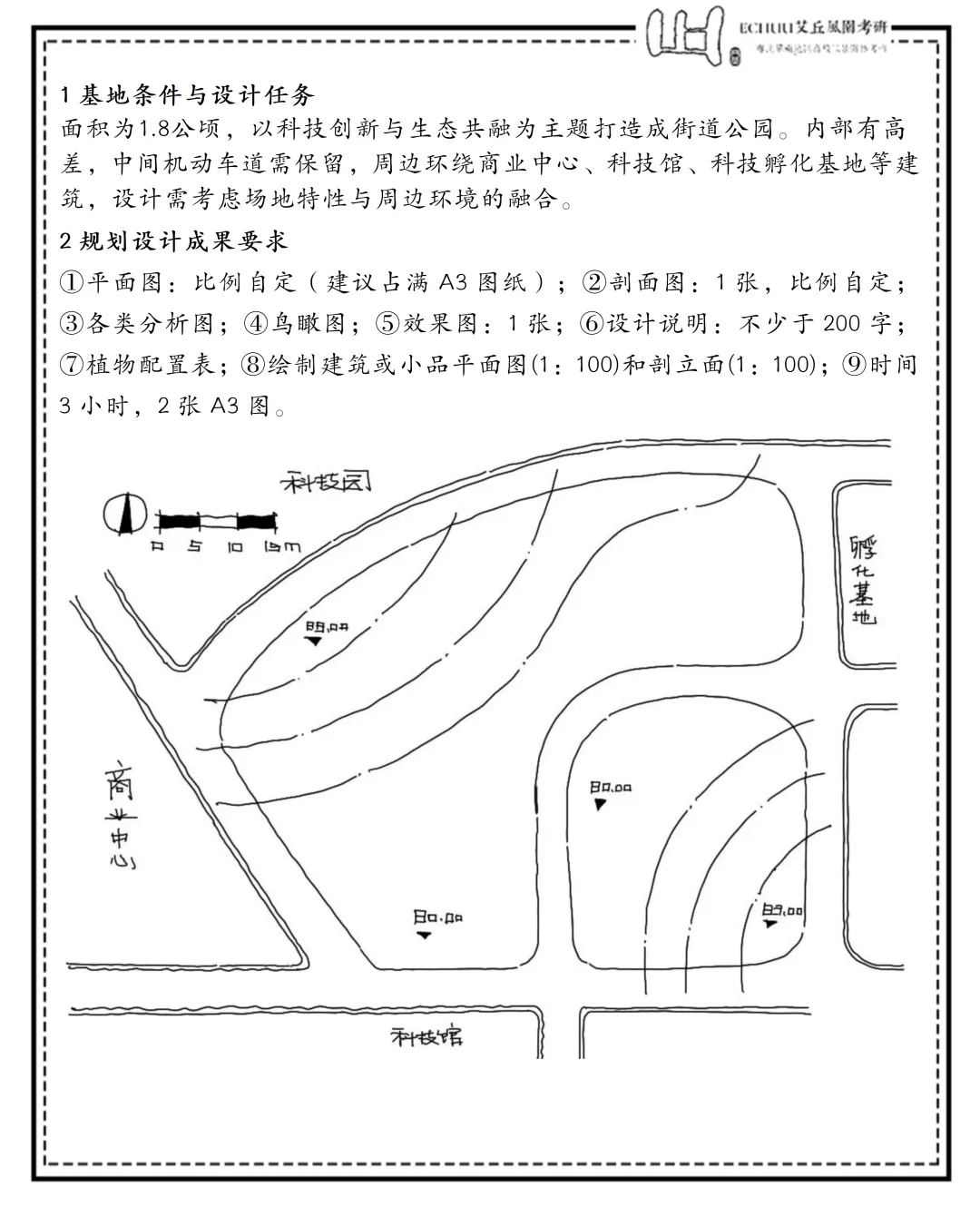 真题“丘”解 | 仲恺2025年风景园林快题真题解析 第1张