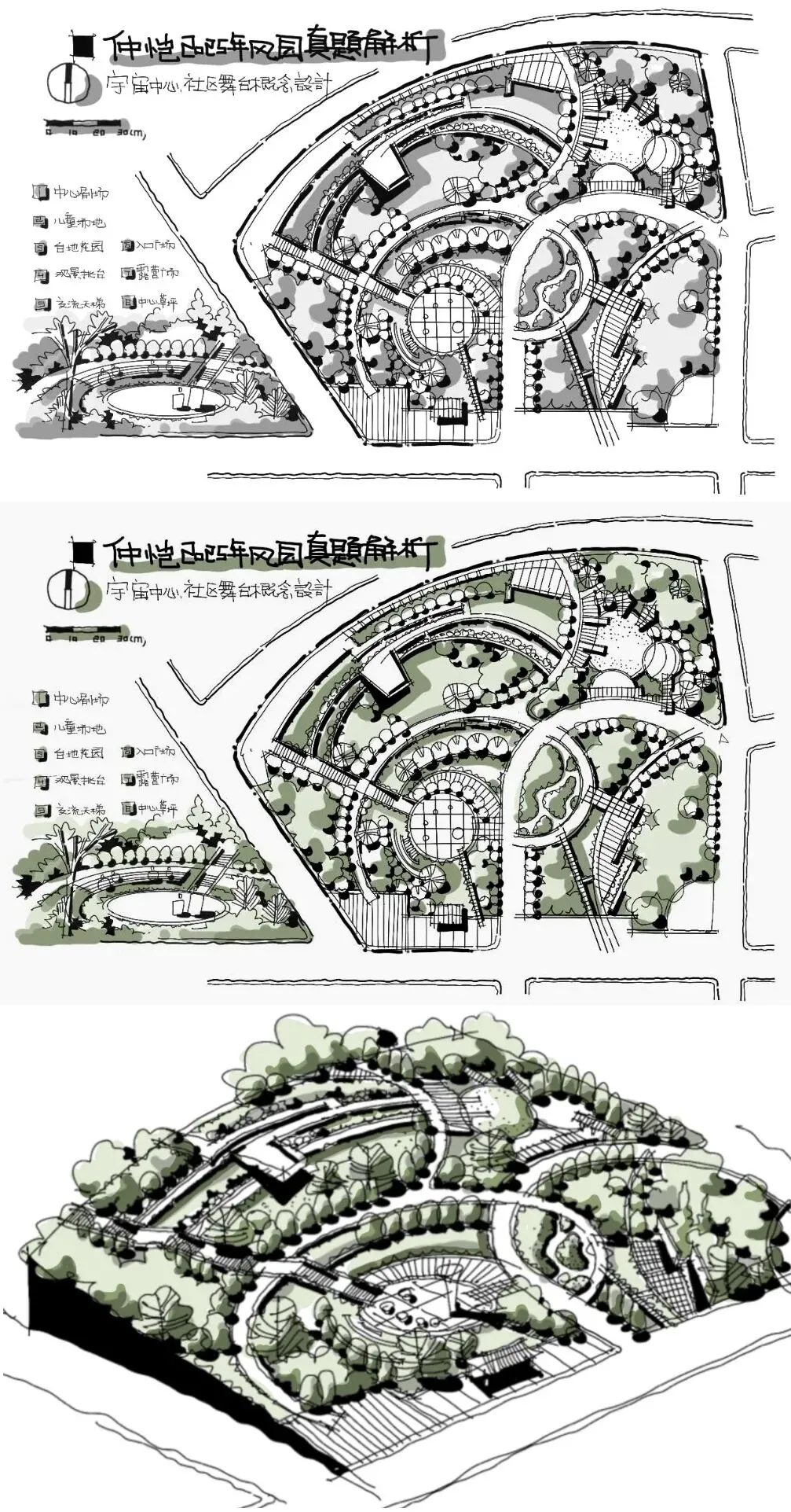 真题“丘”解 | 仲恺2025年风景园林快题真题解析 第3张