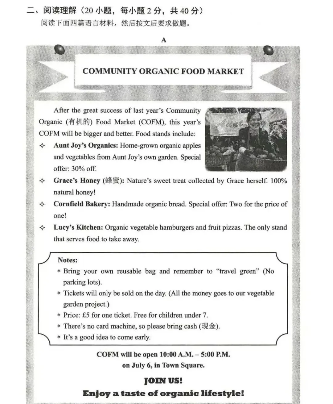 2026年中考英语真题测试卷来了,难度适中,适合查漏补缺! 第5张