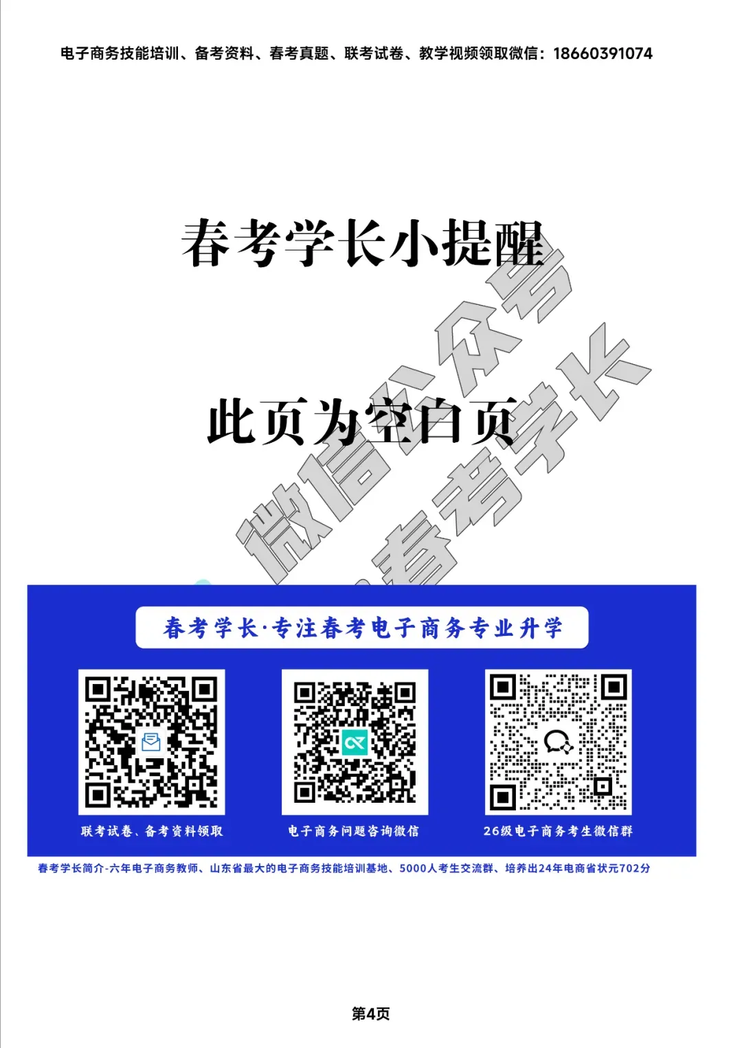 电子商务理论背诵手册及近四年高考真题 第56张