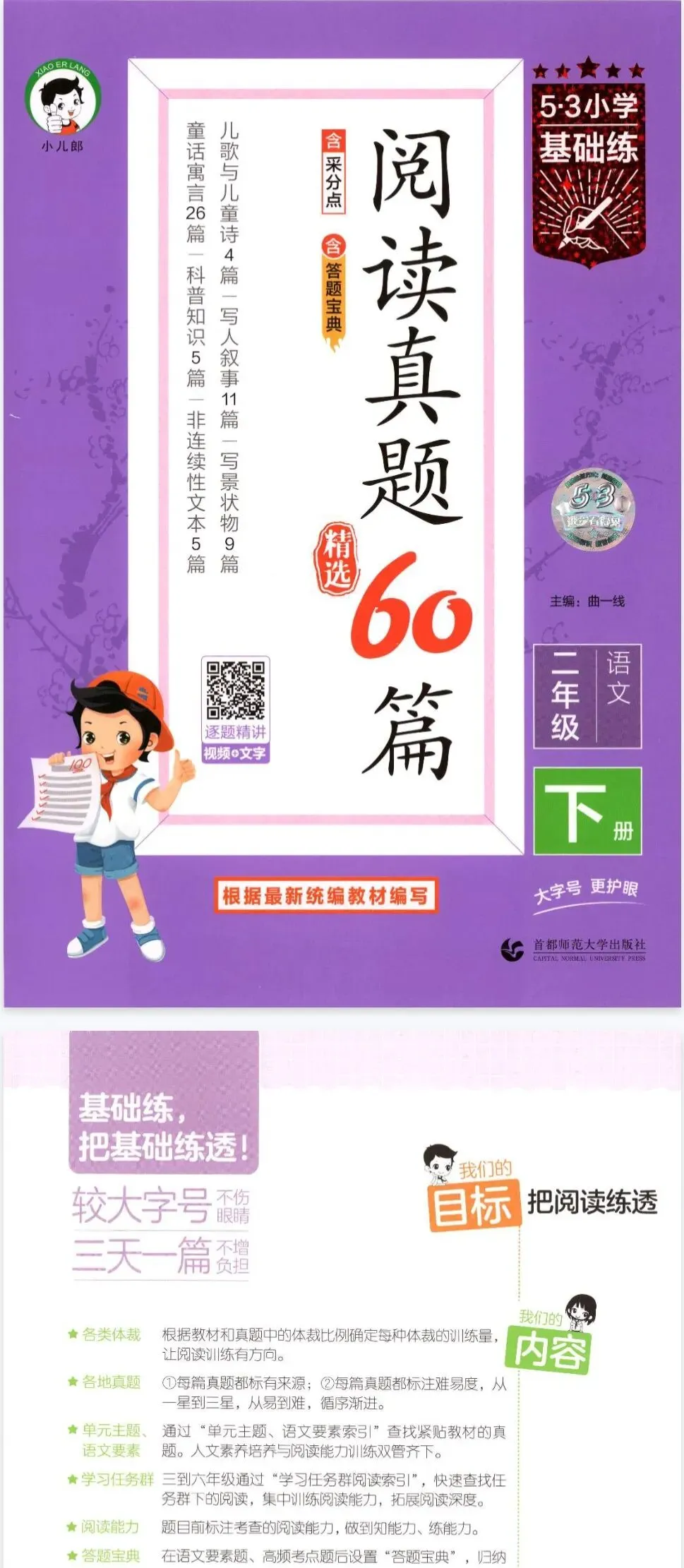 26春53阅读真题60篇 第19张 26春53阅读真题60篇 第19张