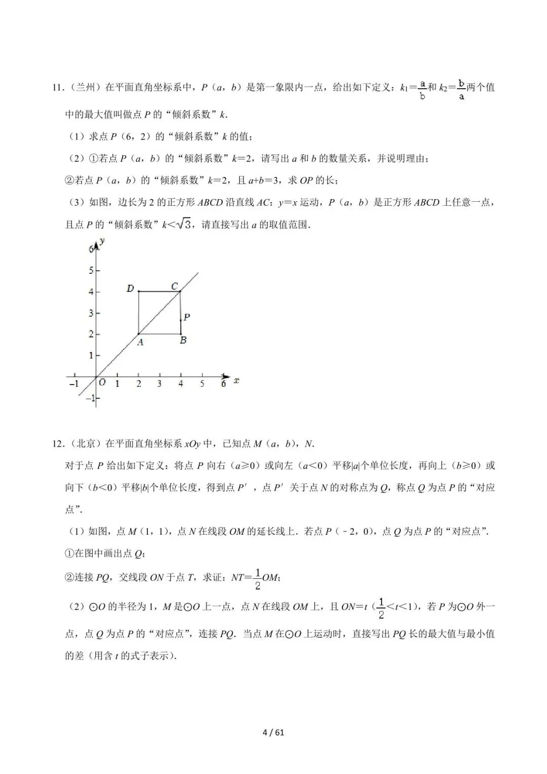 26中考数学必刷真题考点分类专练专题31《规律探究问题》含解析 第4张