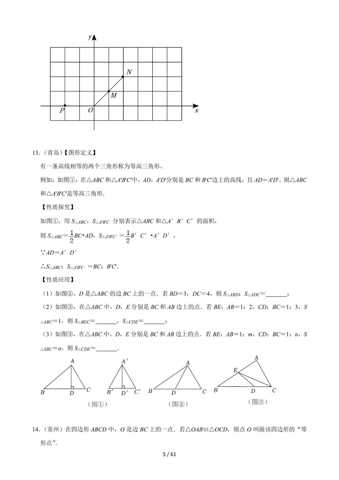 26中考数学必刷真题考点分类专练专题31《规律探究问题》含解析 第5张