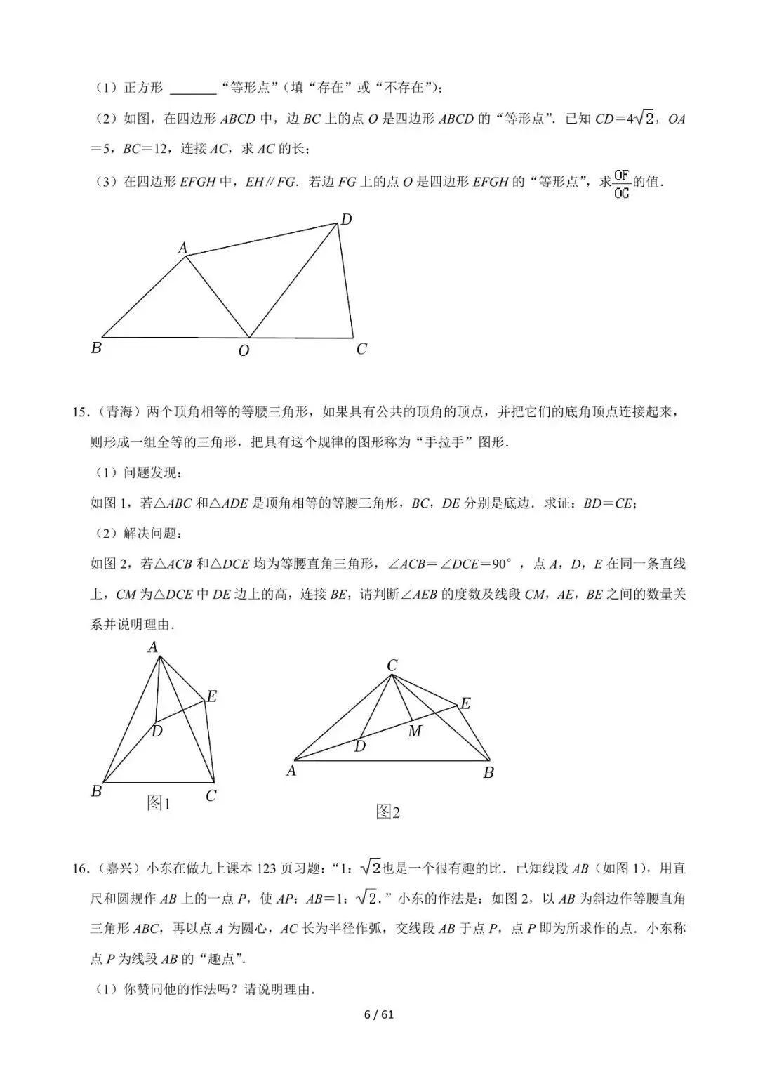 26中考数学必刷真题考点分类专练专题31《规律探究问题》含解析 第6张