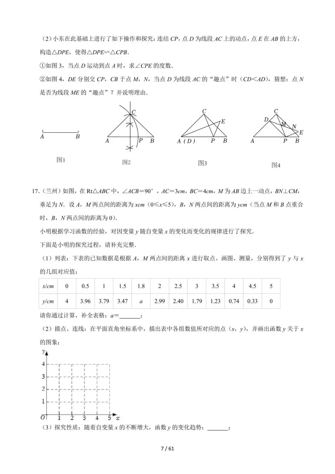 26中考数学必刷真题考点分类专练专题31《规律探究问题》含解析 第7张