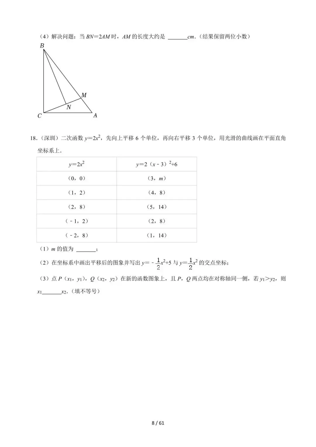 26中考数学必刷真题考点分类专练专题31《规律探究问题》含解析 第8张