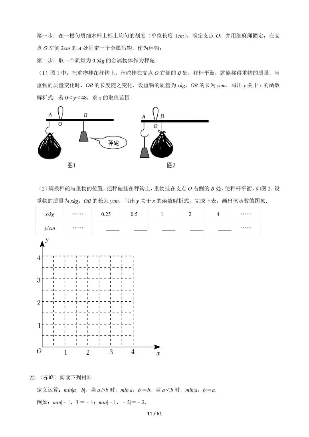 26中考数学必刷真题考点分类专练专题31《规律探究问题》含解析 第11张