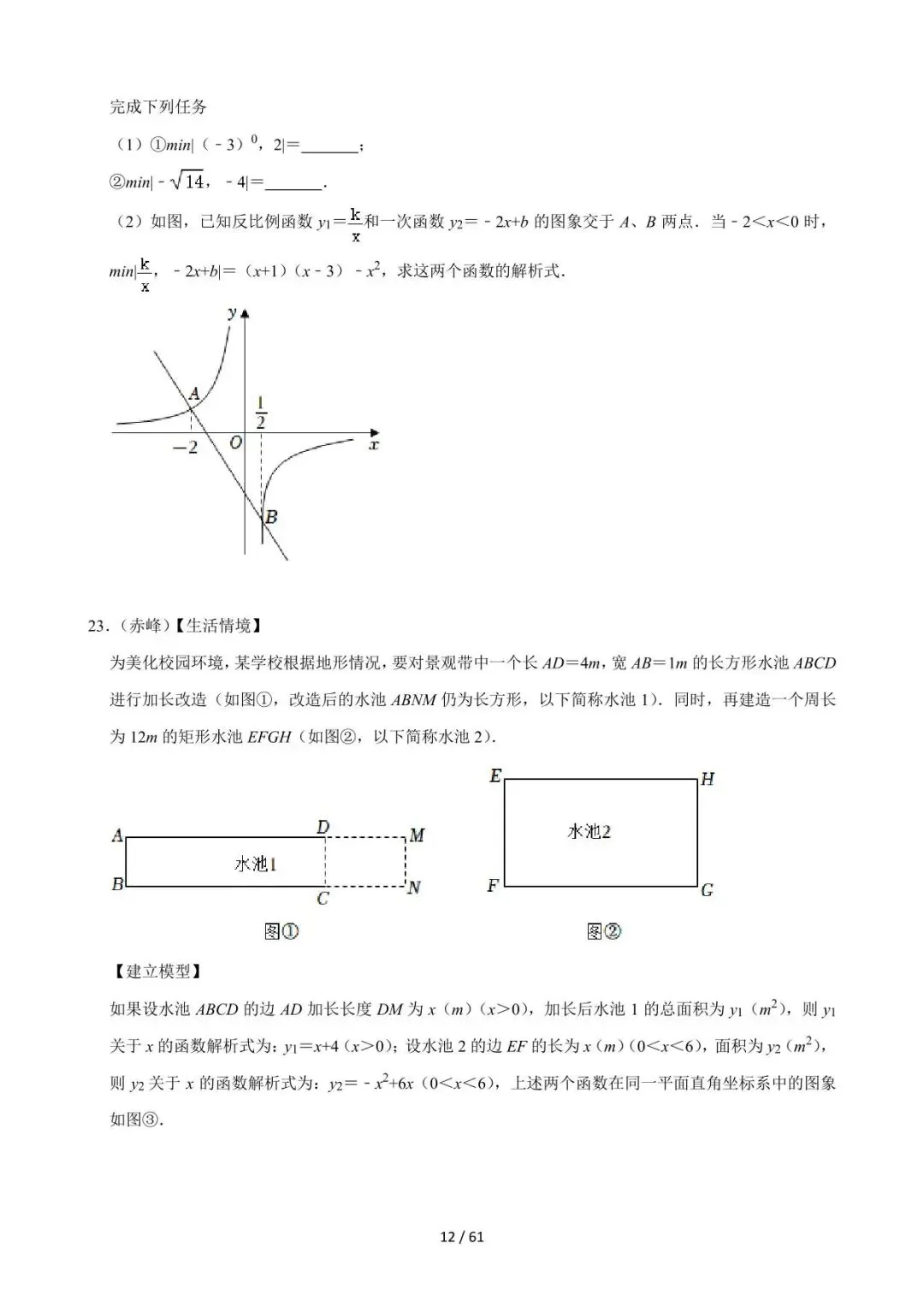26中考数学必刷真题考点分类专练专题31《规律探究问题》含解析 第12张