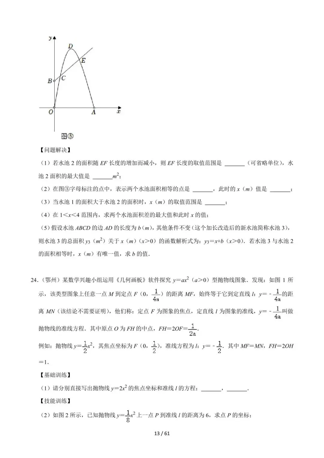 26中考数学必刷真题考点分类专练专题31《规律探究问题》含解析 第13张