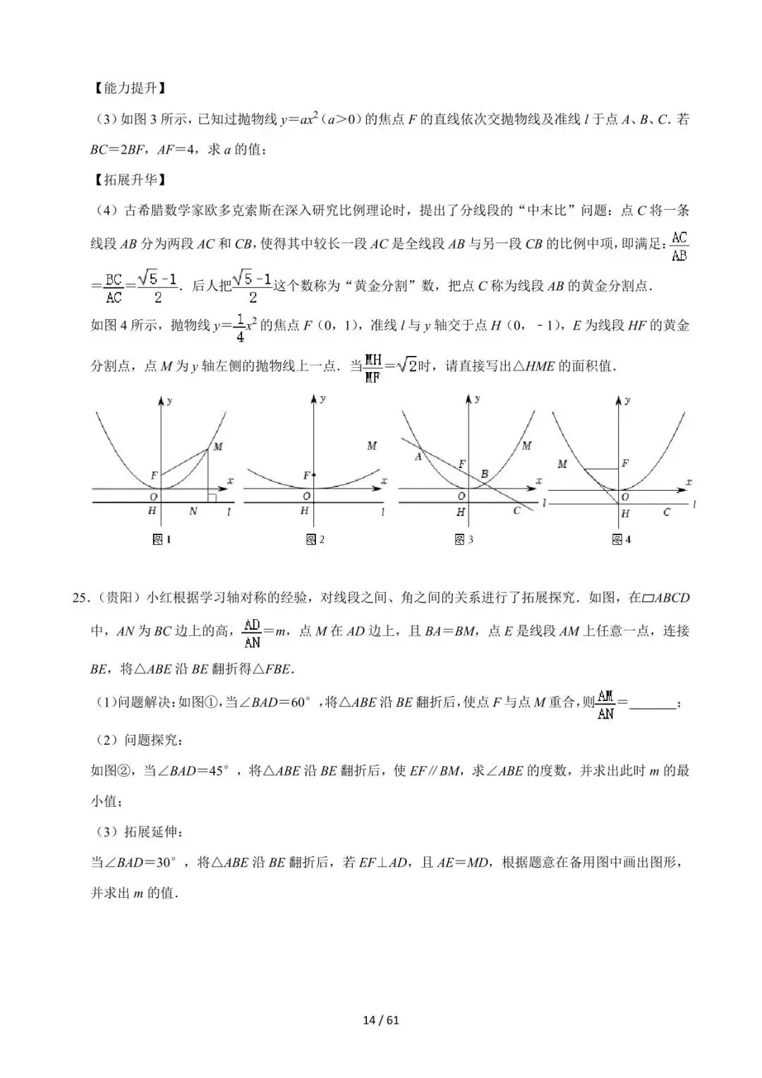 26中考数学必刷真题考点分类专练专题31《规律探究问题》含解析 第14张