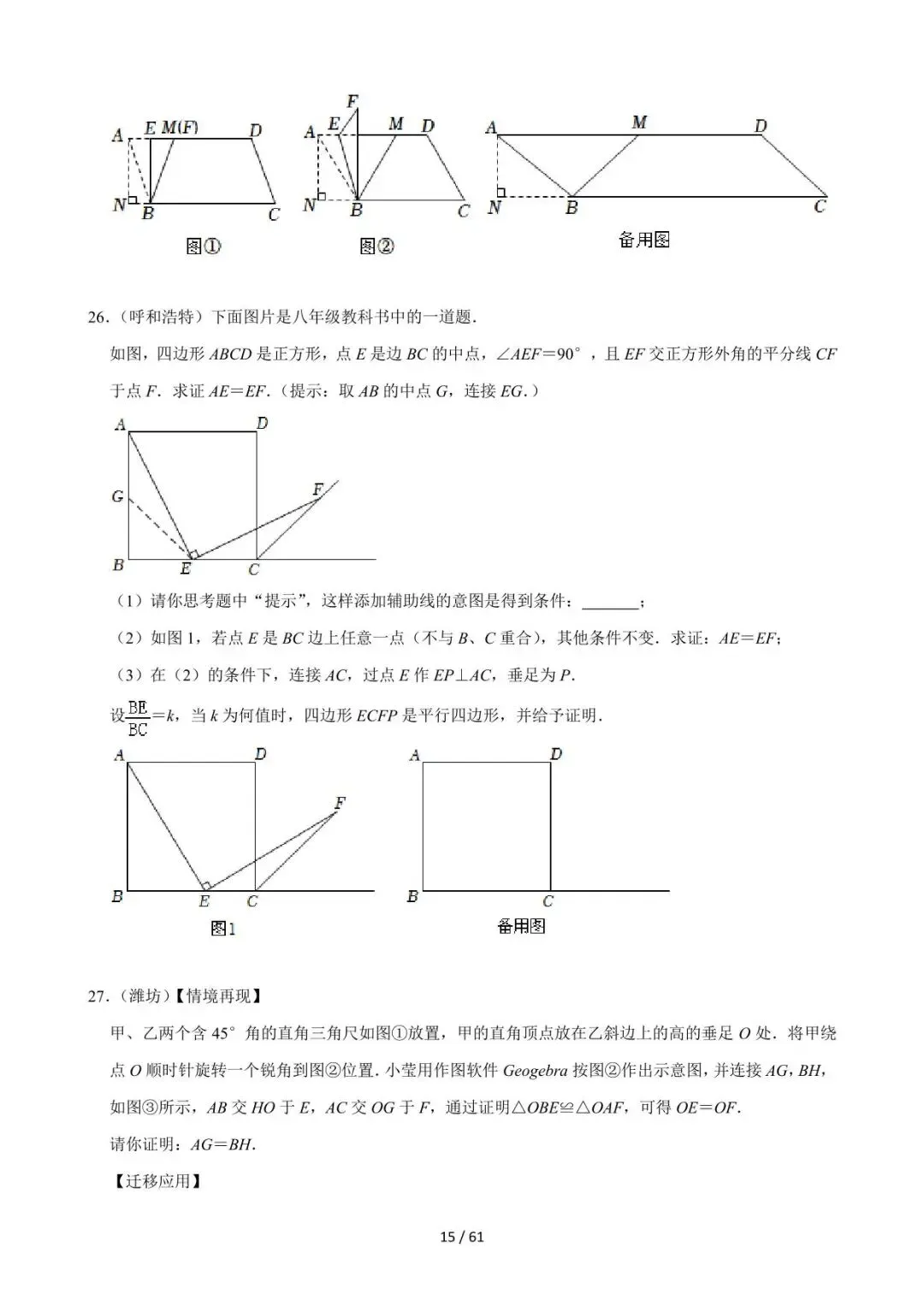 26中考数学必刷真题考点分类专练专题31《规律探究问题》含解析 第15张