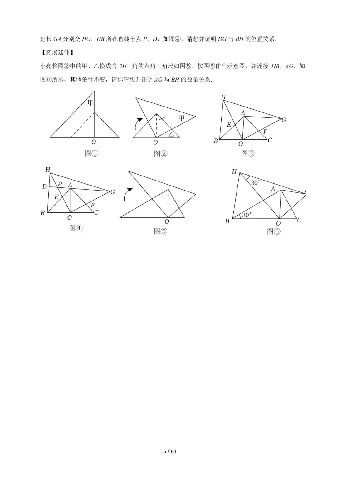 26中考数学必刷真题考点分类专练专题31《规律探究问题》含解析 第16张