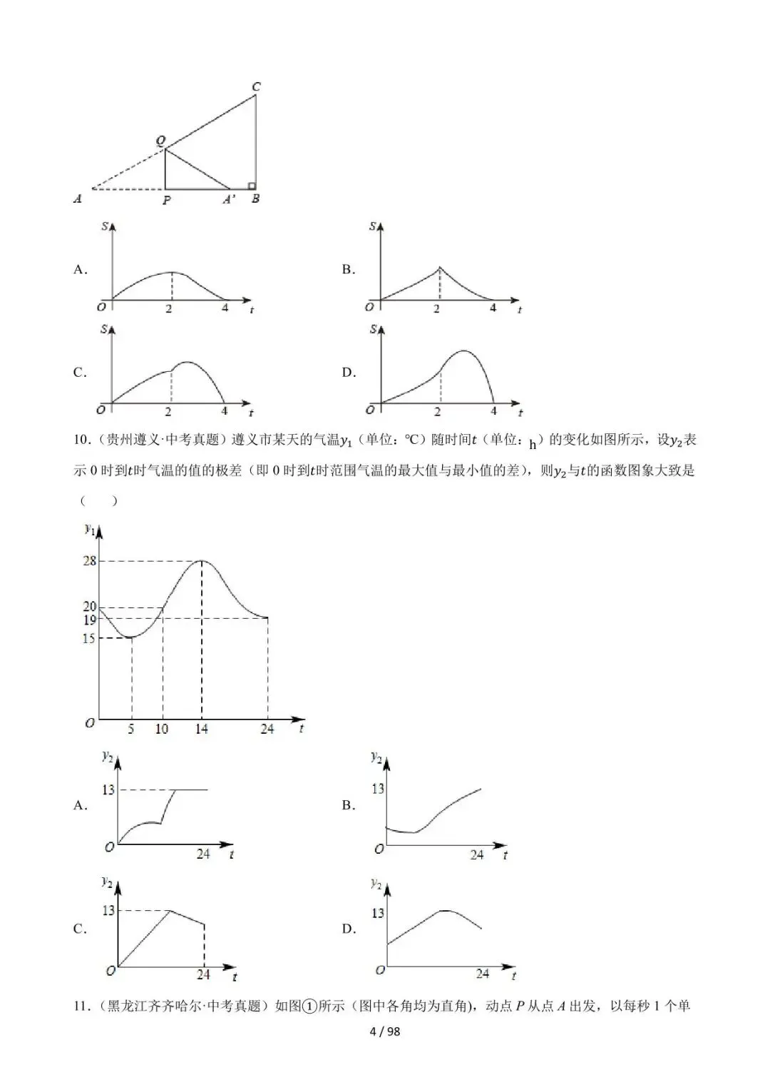 26中考数学必刷真题考点分类专练专题29《动点综合问题》含解析 第4张