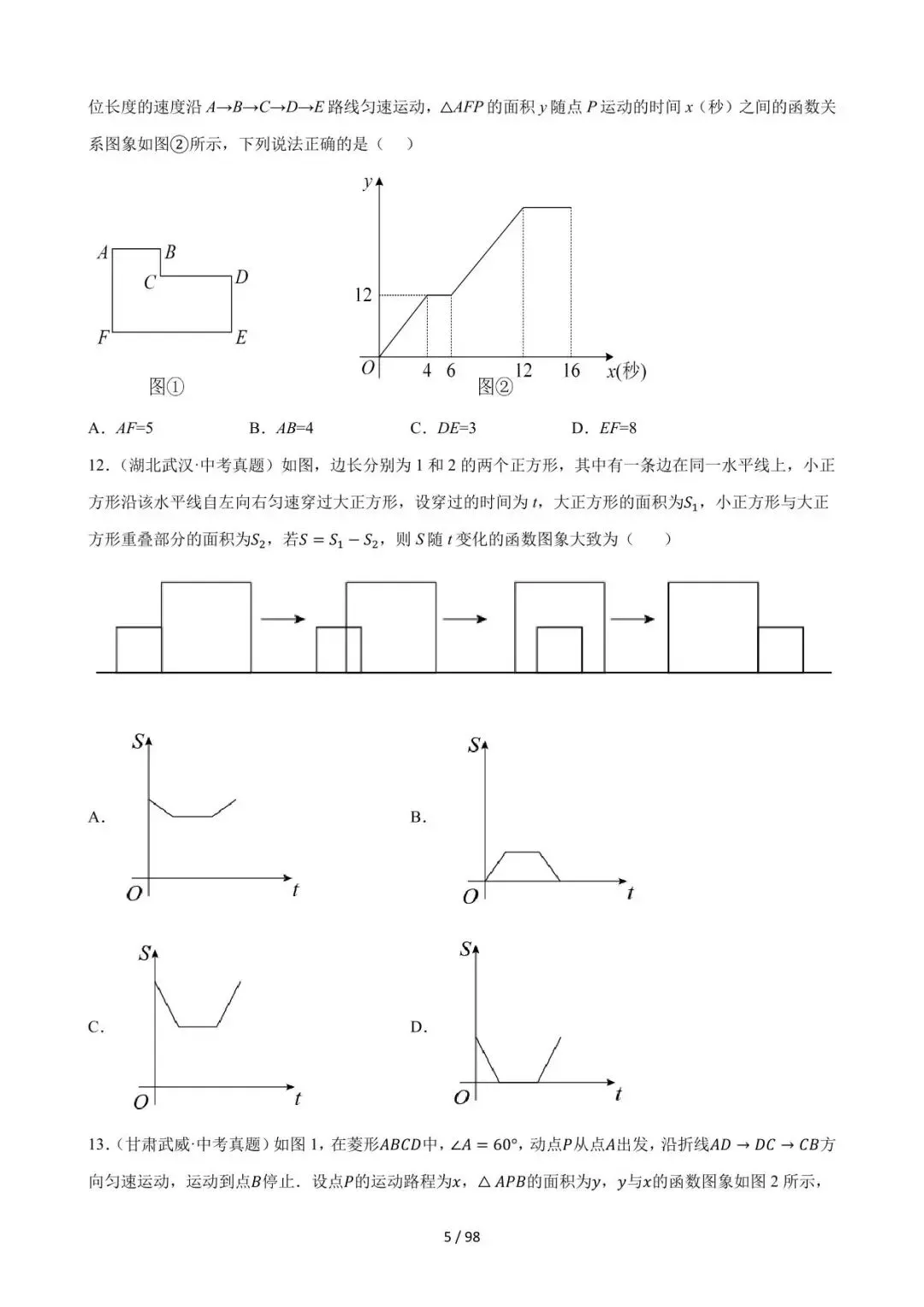 26中考数学必刷真题考点分类专练专题29《动点综合问题》含解析 第5张