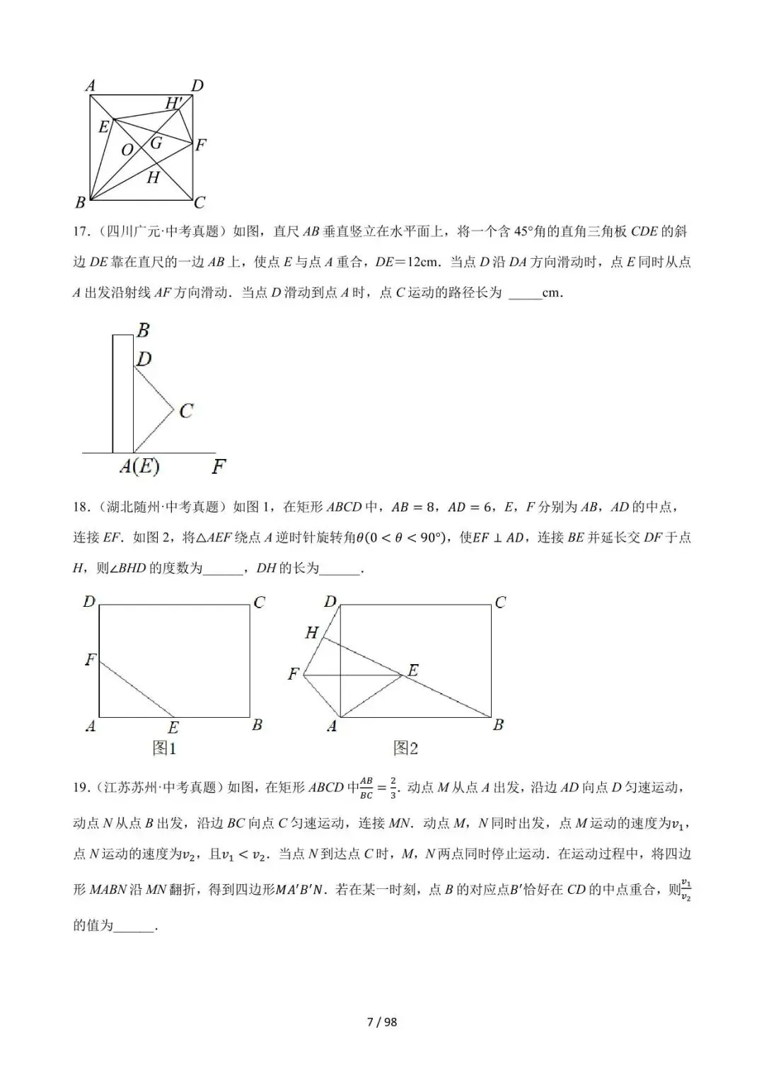 26中考数学必刷真题考点分类专练专题29《动点综合问题》含解析 第7张