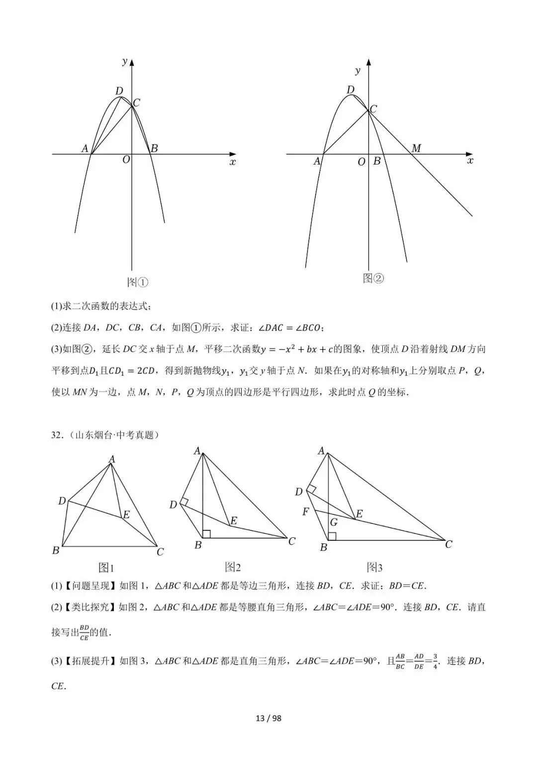 26中考数学必刷真题考点分类专练专题29《动点综合问题》含解析 第13张