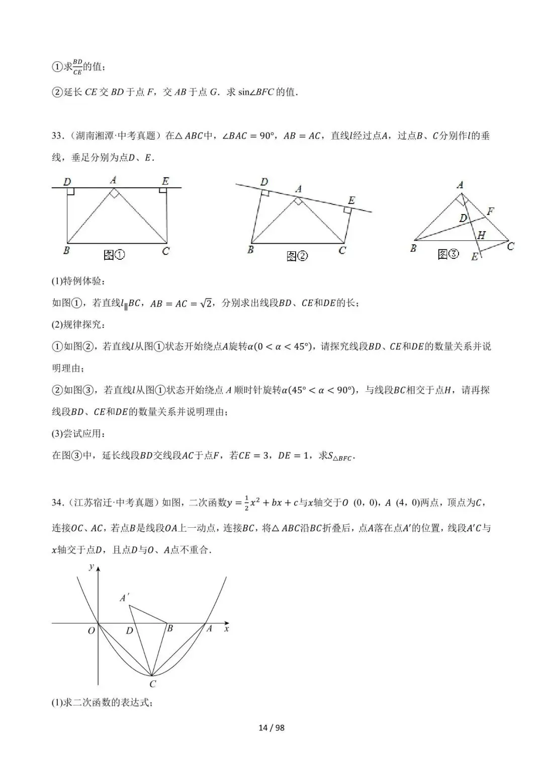 26中考数学必刷真题考点分类专练专题29《动点综合问题》含解析 第14张